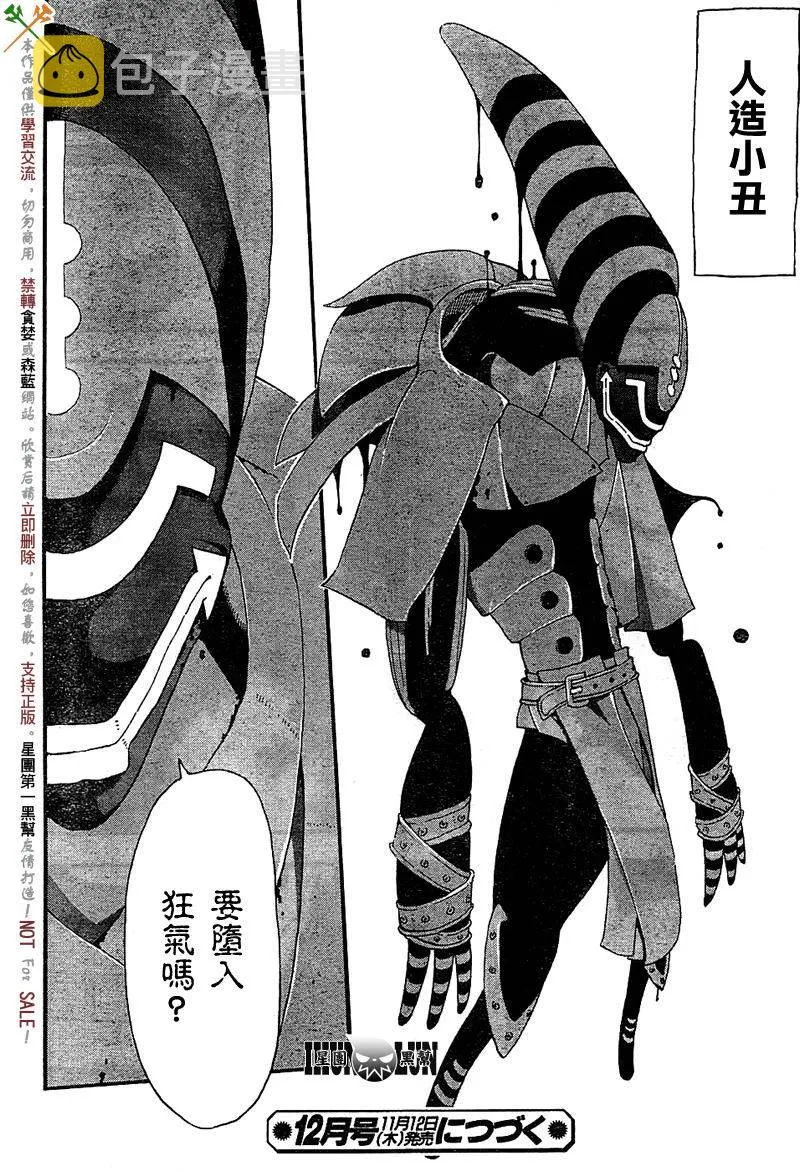 第66话 第29页