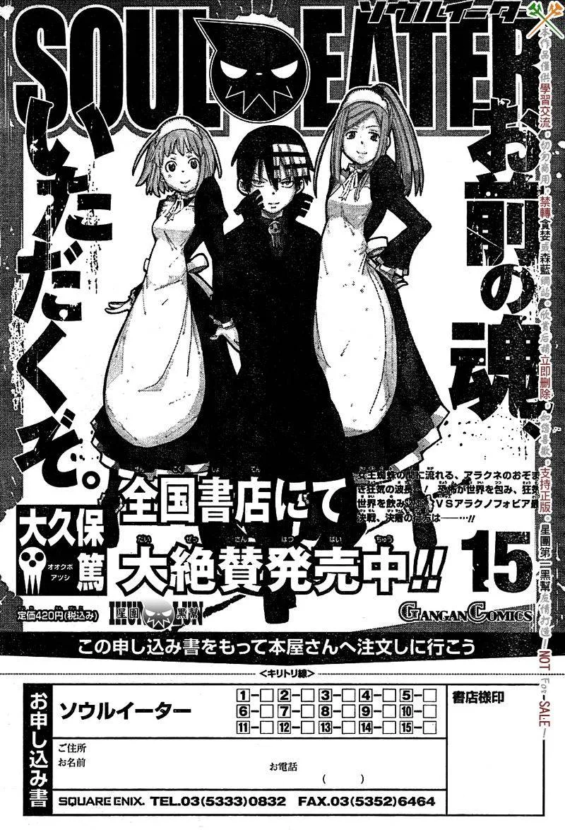 第66话 第30页