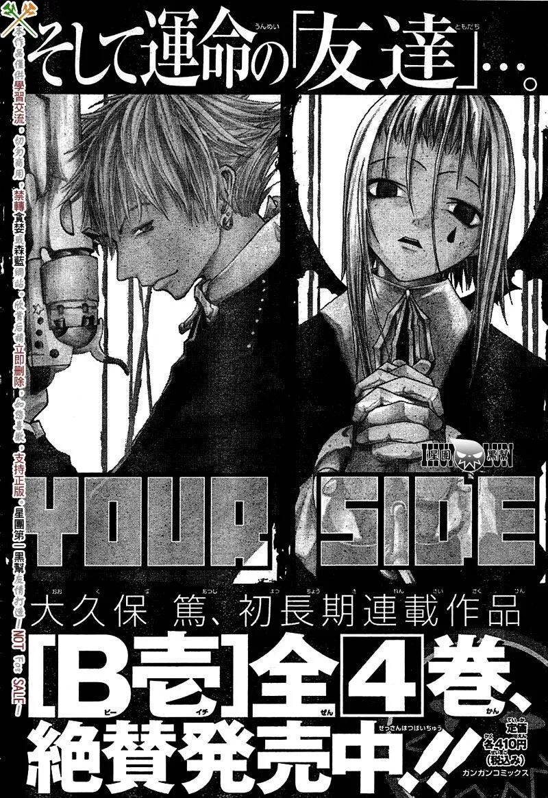 第66话 第31页