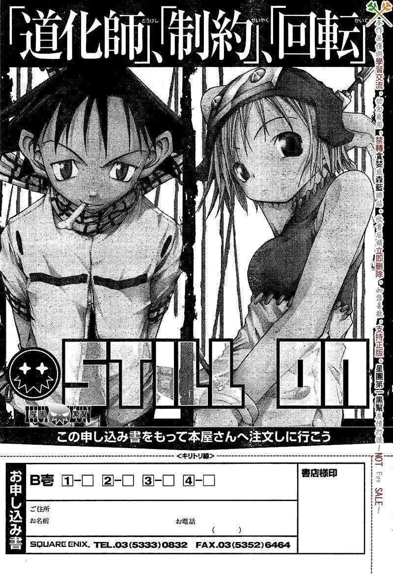 第66话 第32页
