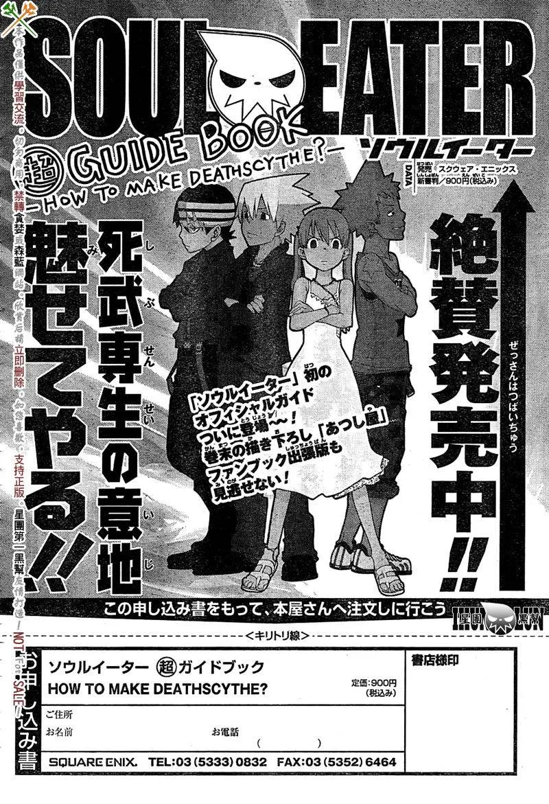 第66话 第33页