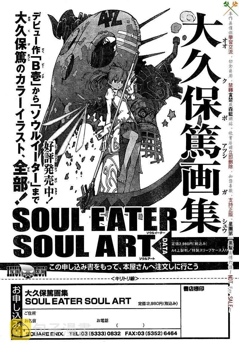 第66话 第34页