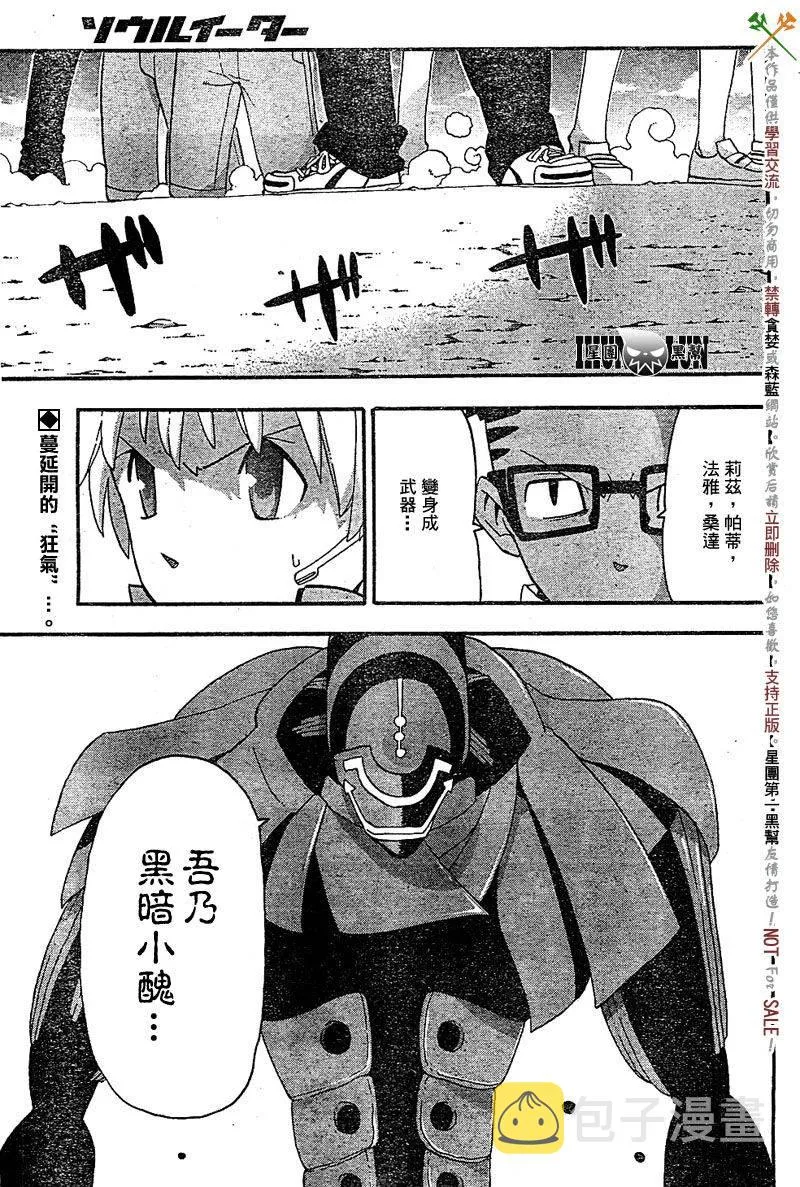 第67话 第1页