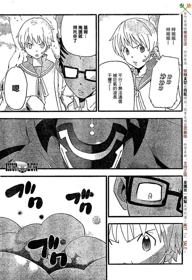 第67话 第3页