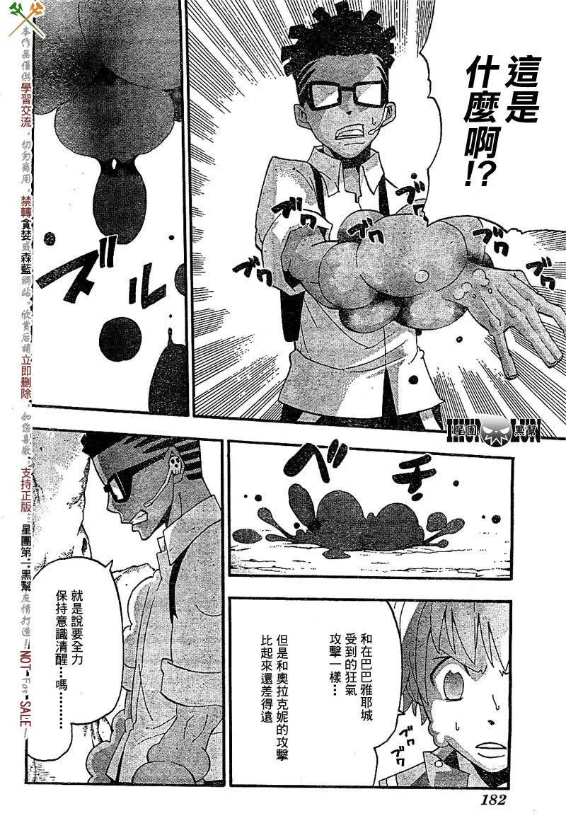 第67话 第4页