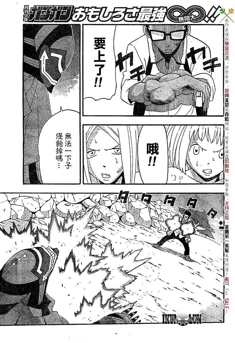 第67话 第5页