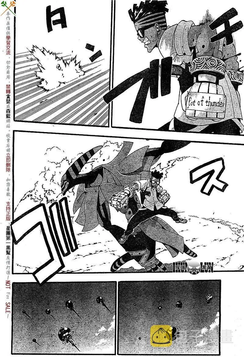 第67话 第6页