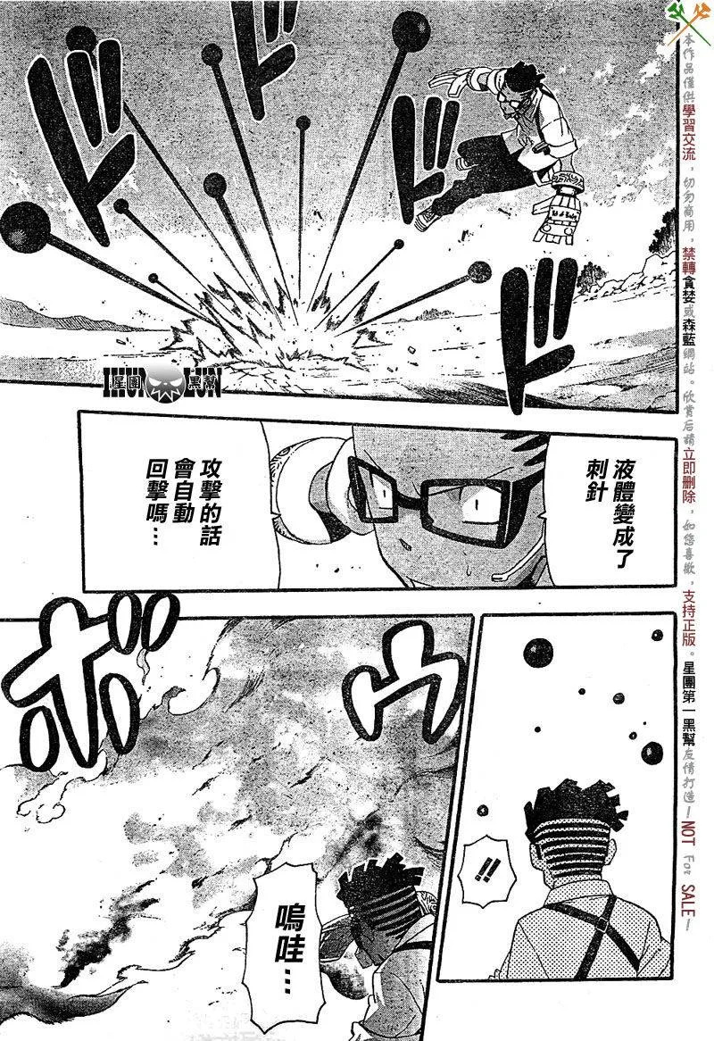 第67话 第7页