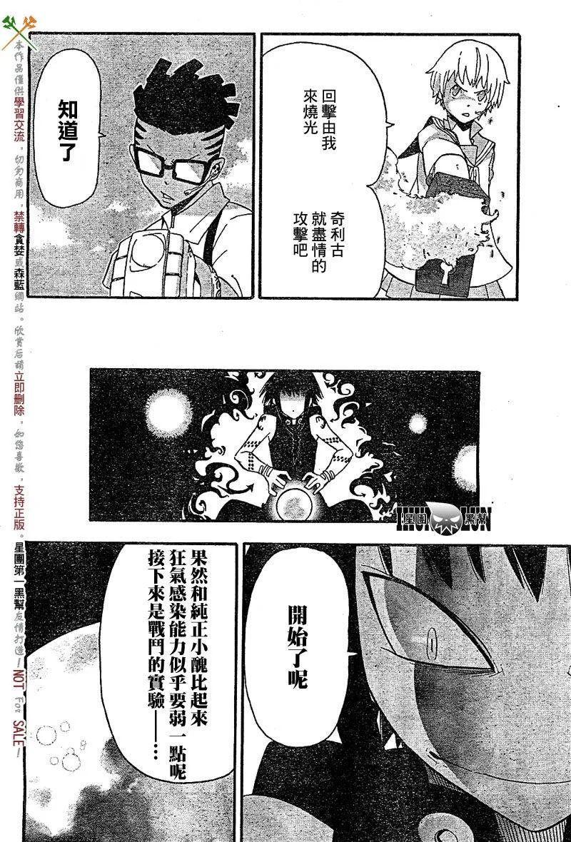 第67话 第8页