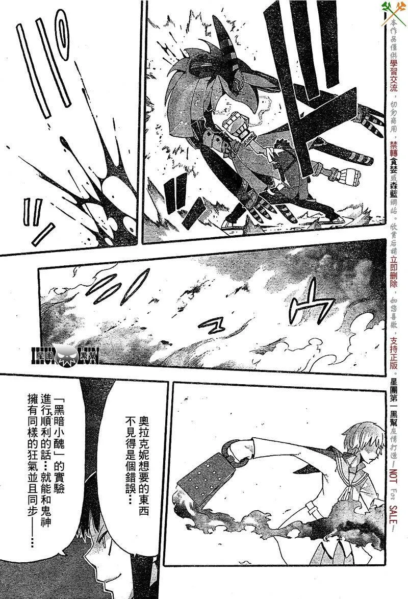 第67话 第9页