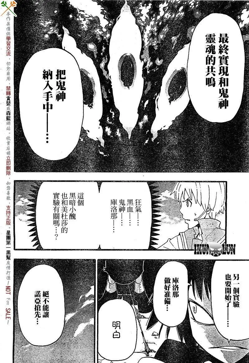 第67话 第10页