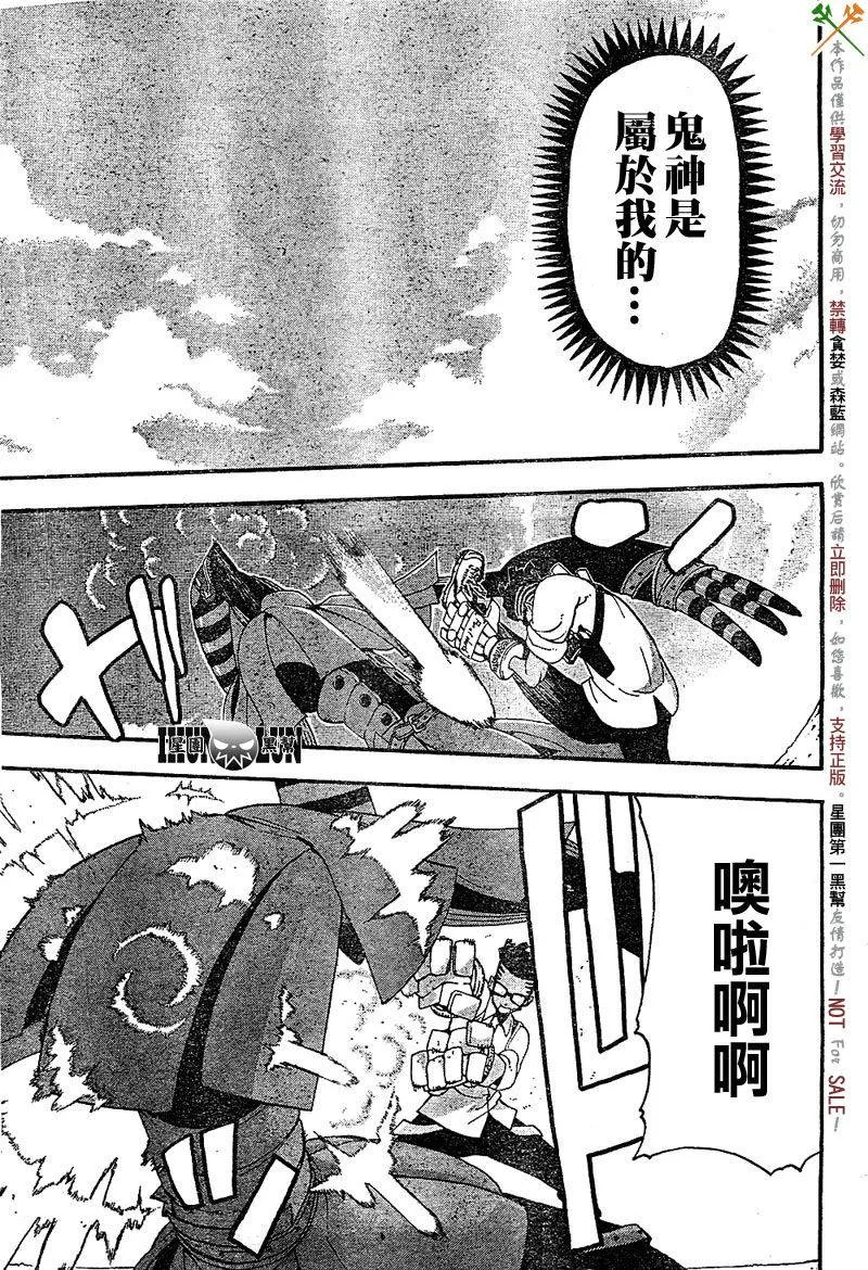 第67话 第11页