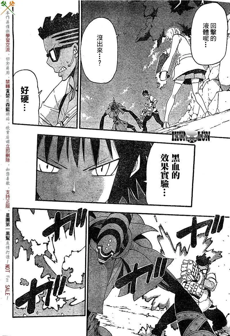 第67话 第12页