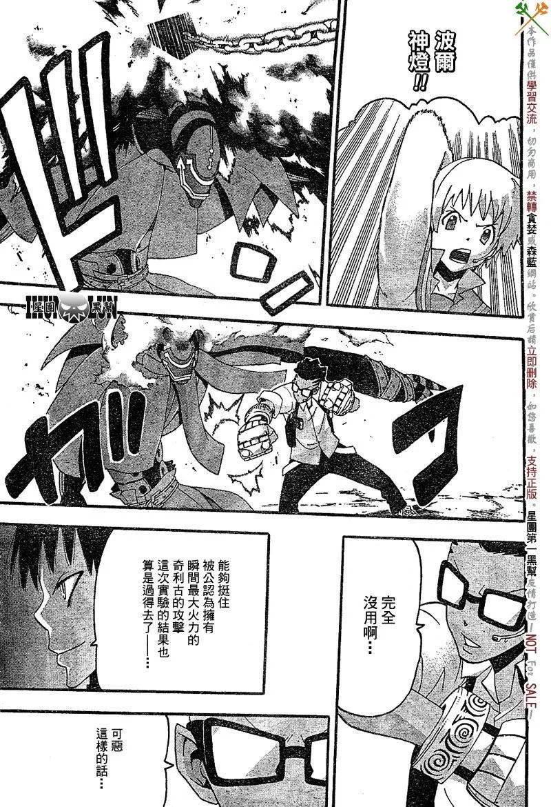 第67话 第13页