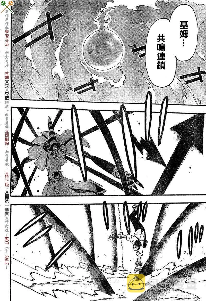 第67话 第14页