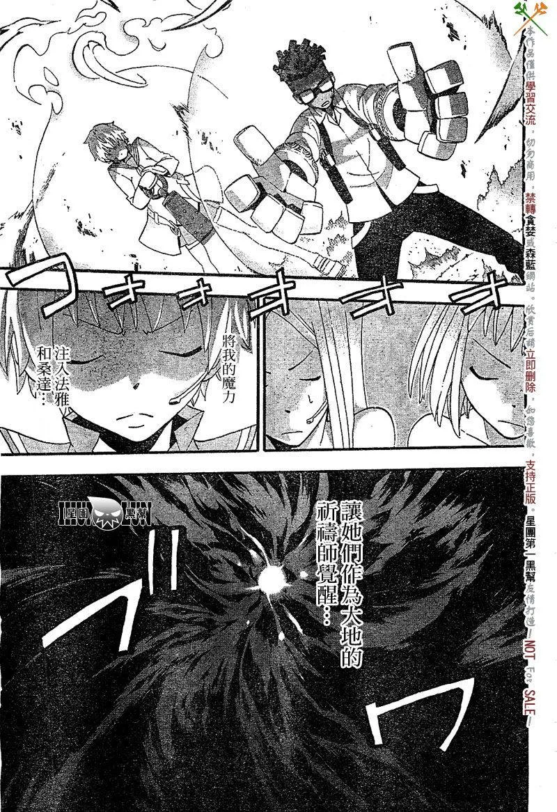 第67话 第15页