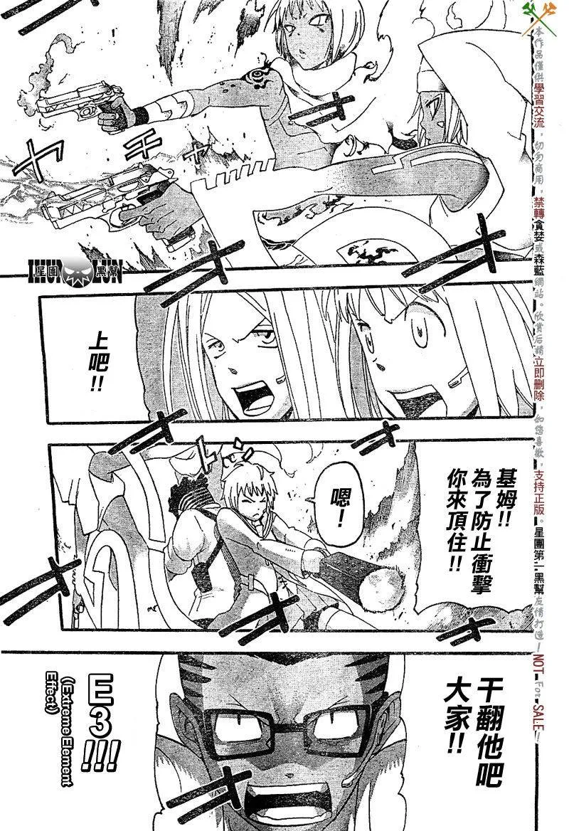 第67话 第17页