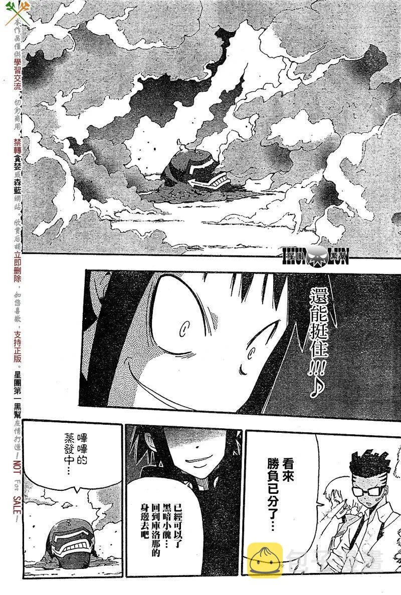 第67话 第20页