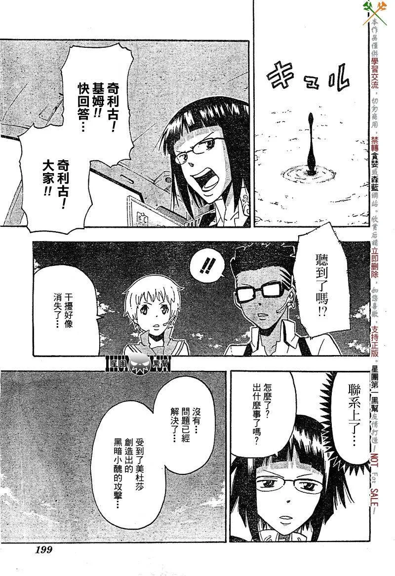 第67话 第21页