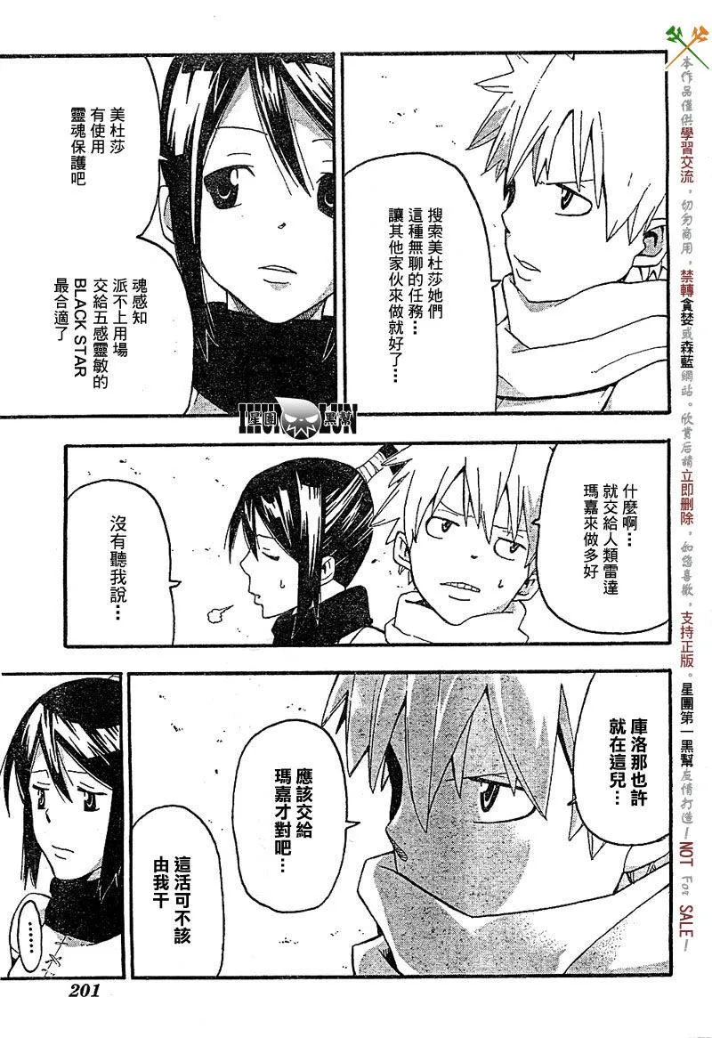 第67话 第23页