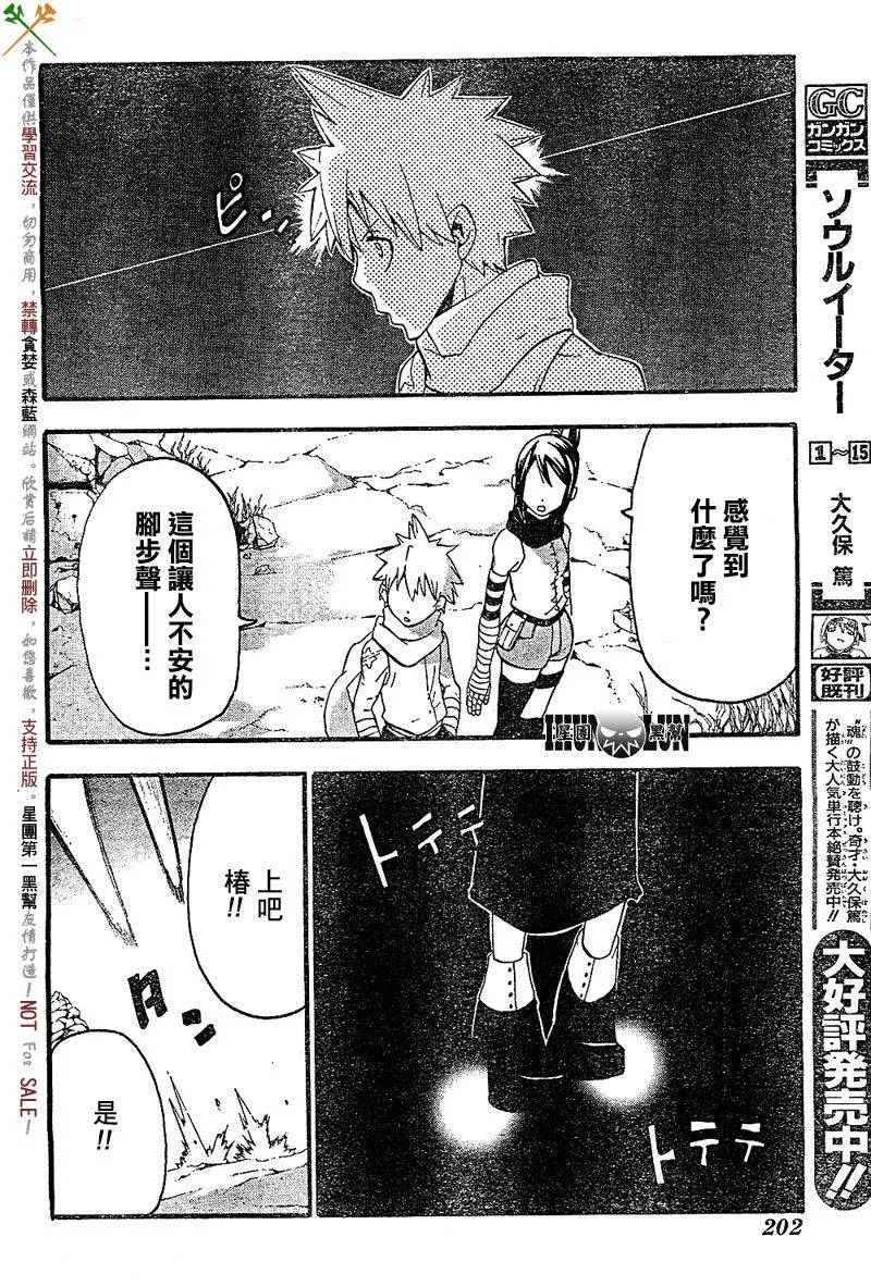 第67话 第24页