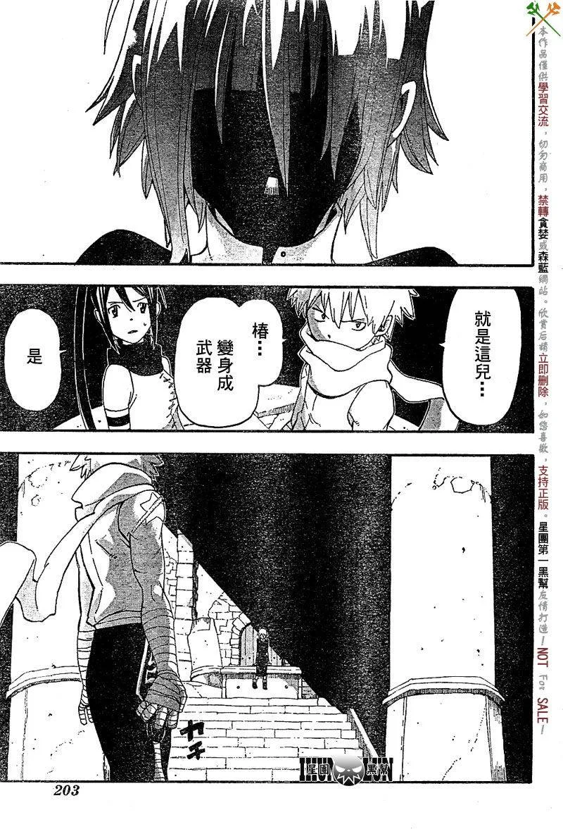 第67话 第25页