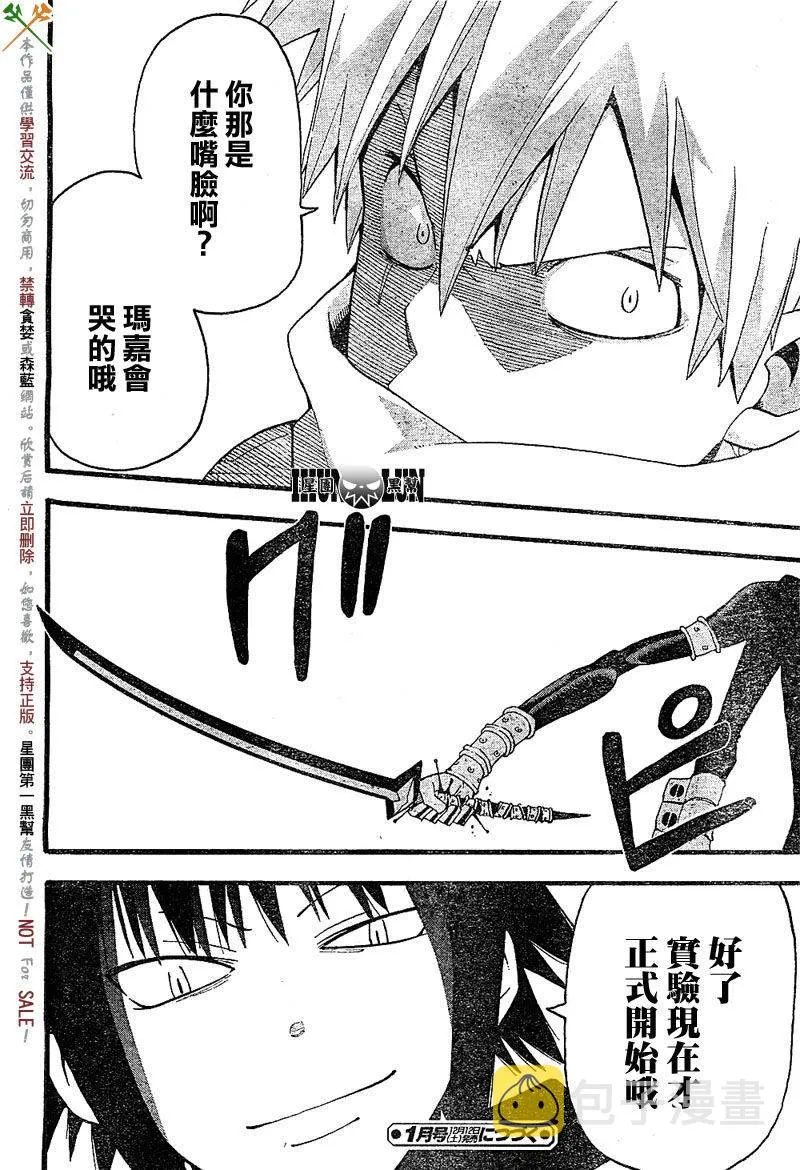 第67话 第29页