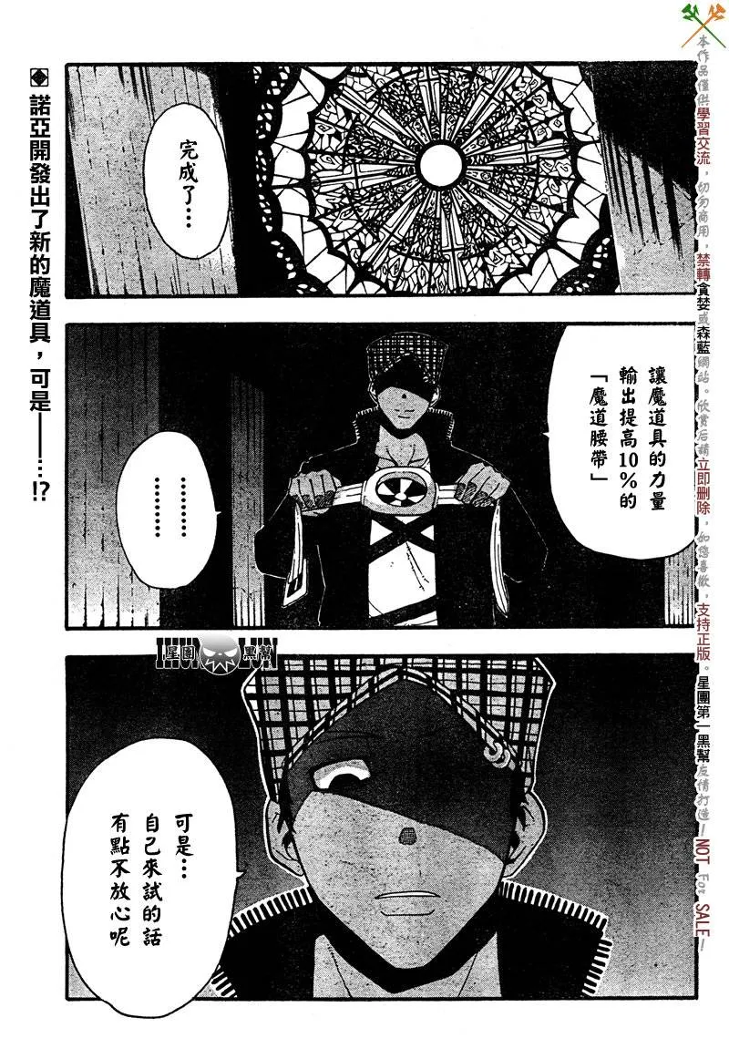 第68话 第1页