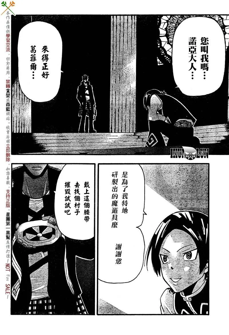 第68话 第2页