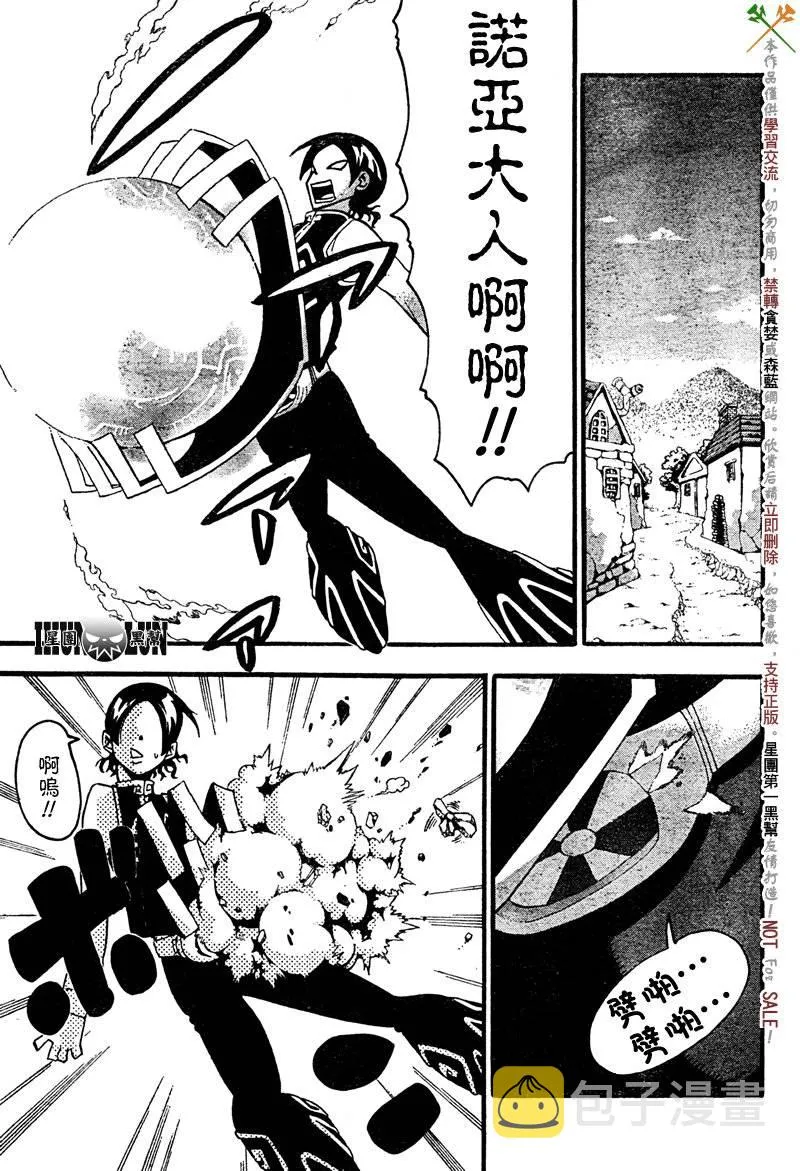 第68话 第3页