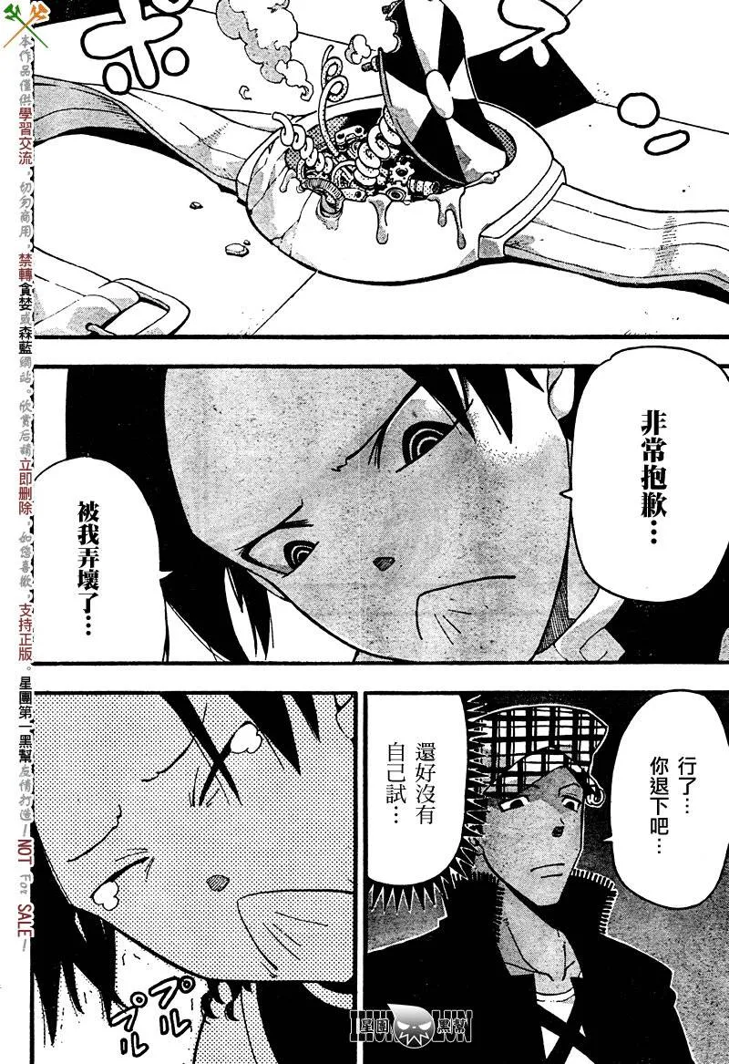 第68话 第4页