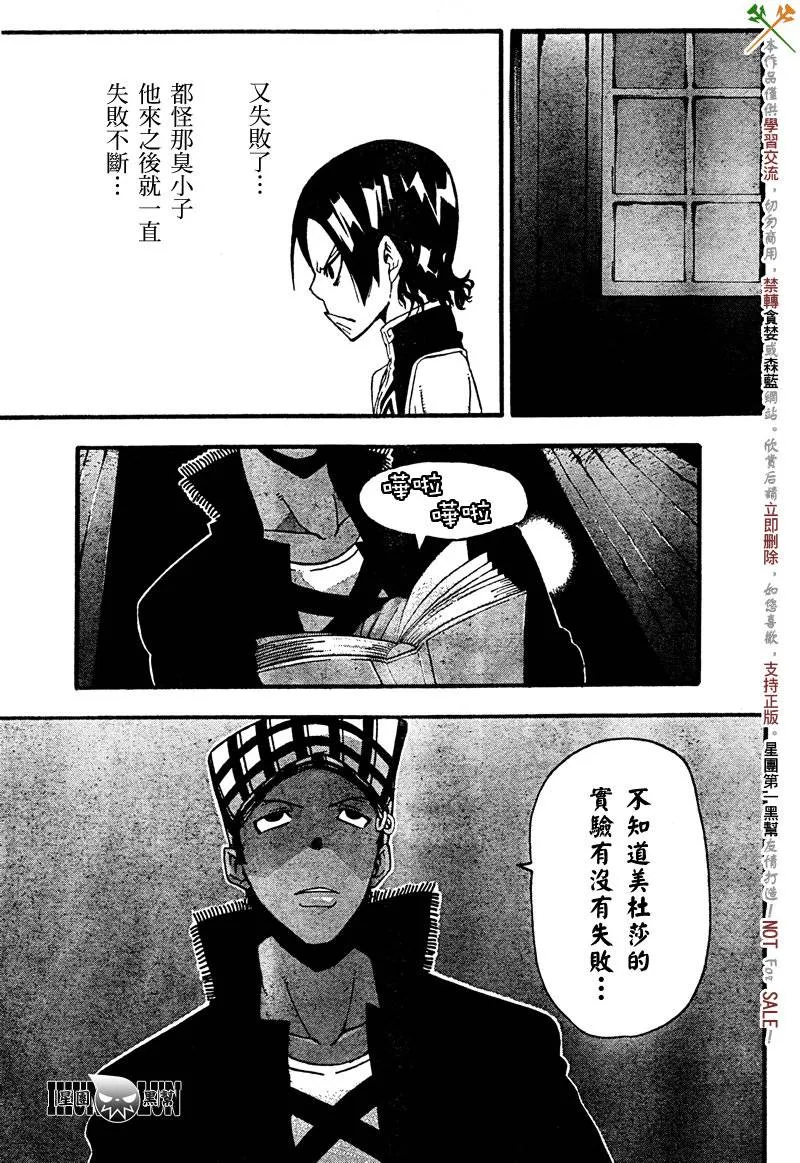 第68话 第5页