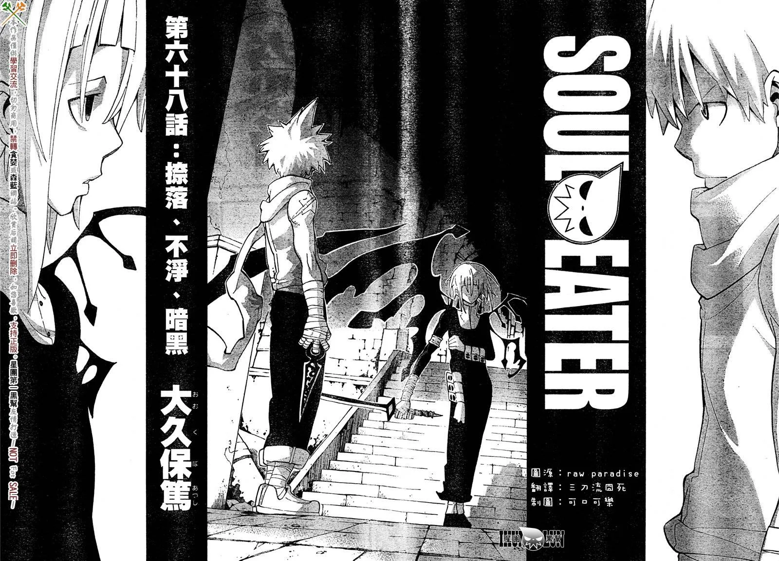 第68话 第6页