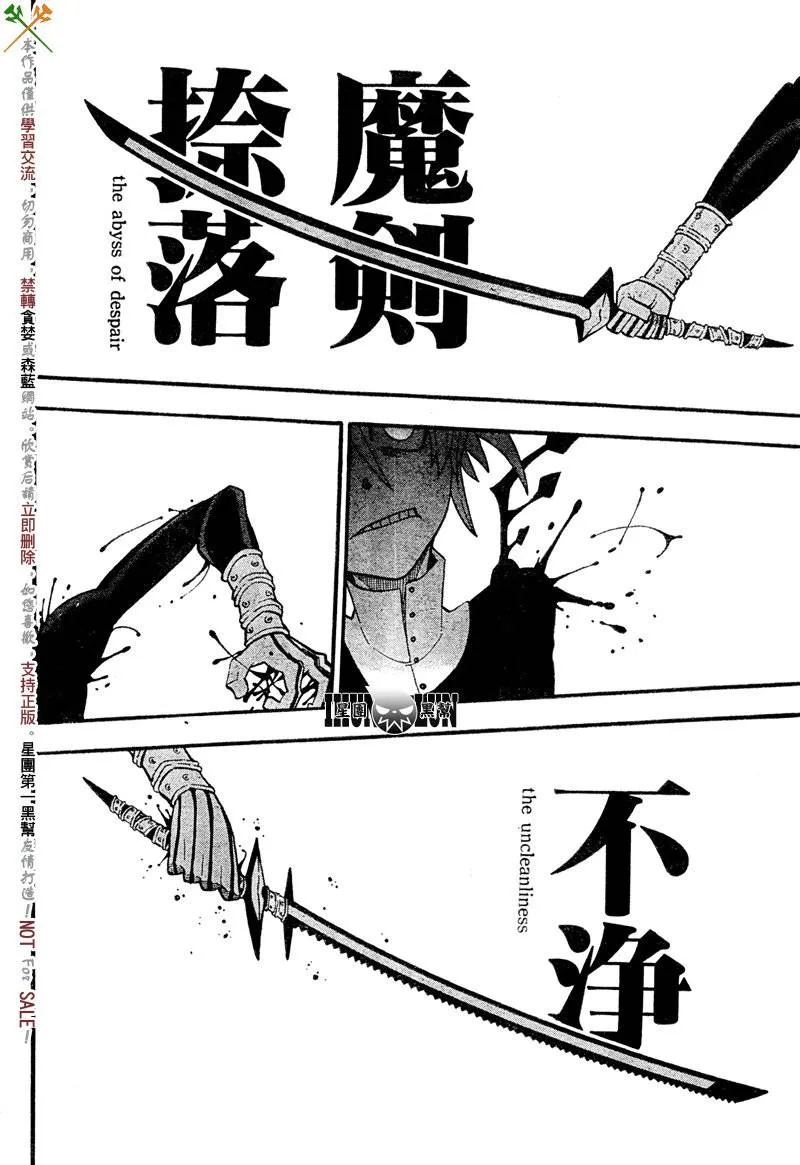 第68话 第7页