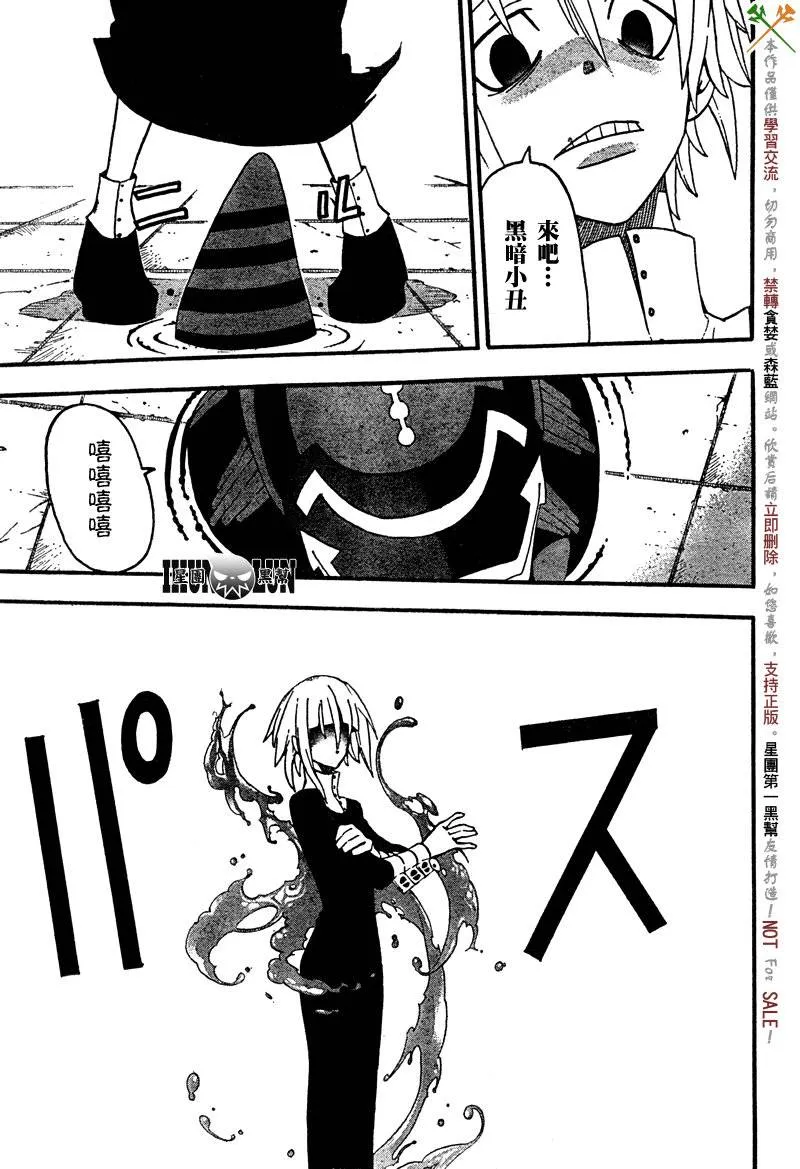 第68话 第8页