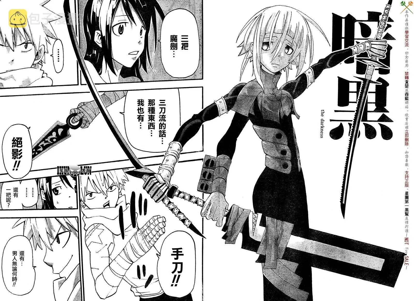 第68话 第9页