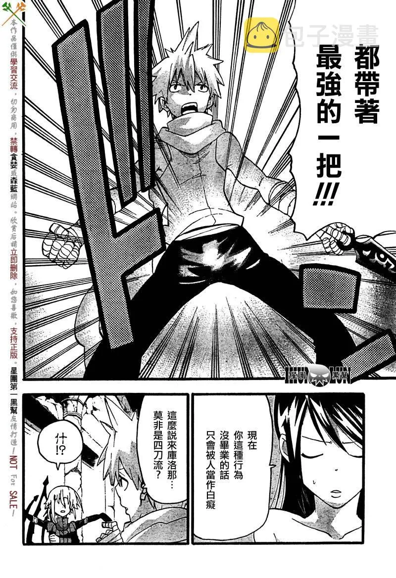 第68话 第10页