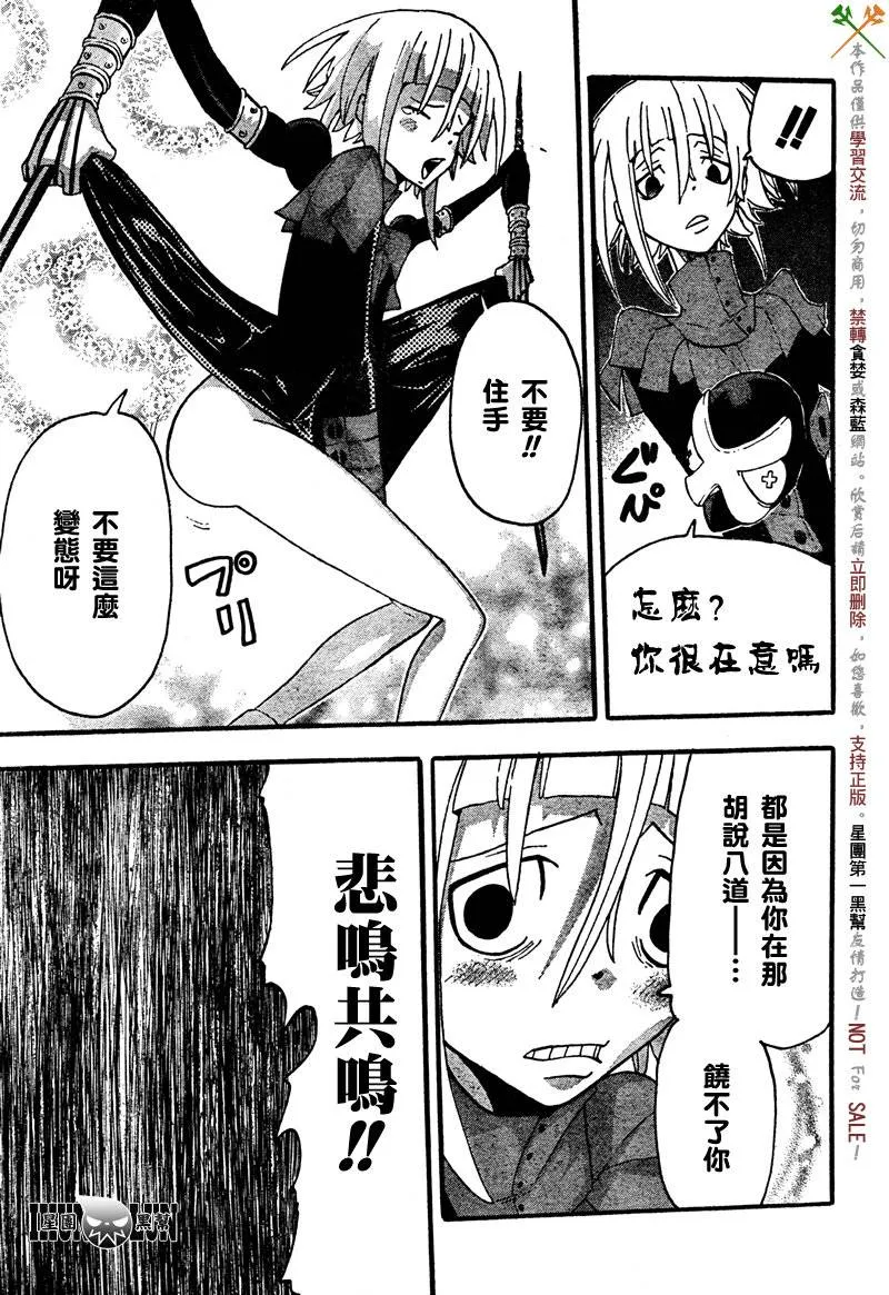 第68话 第11页