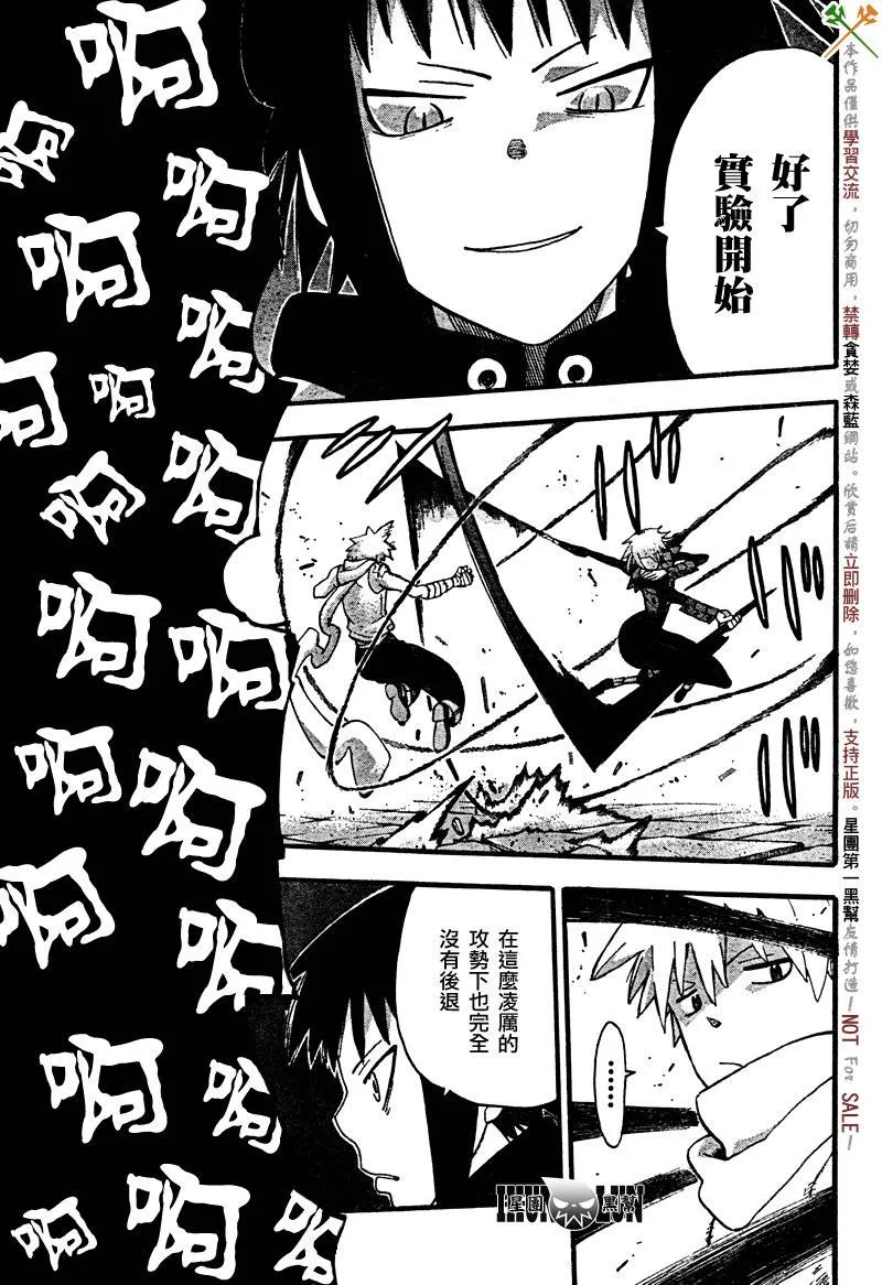 第68话 第13页