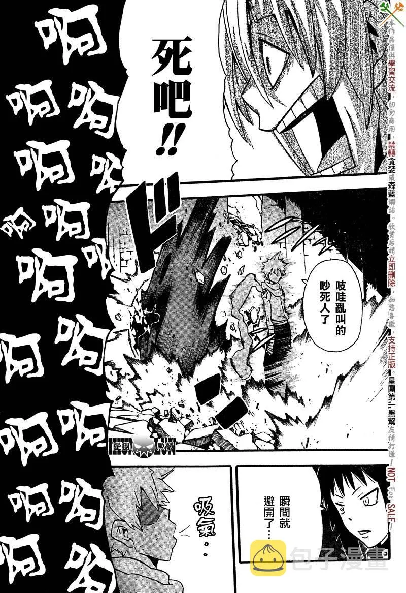 第68话 第15页