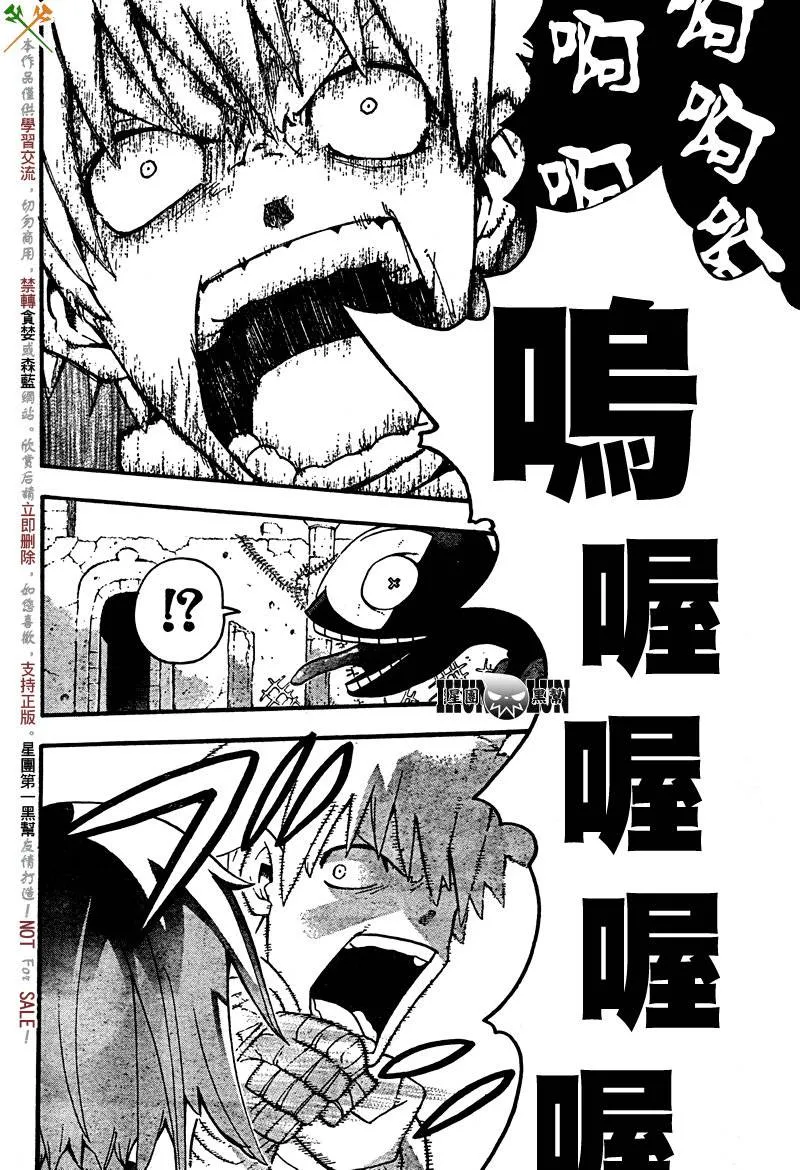 第68话 第16页