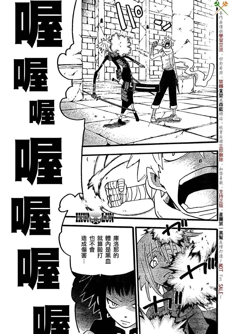 第68话 第17页