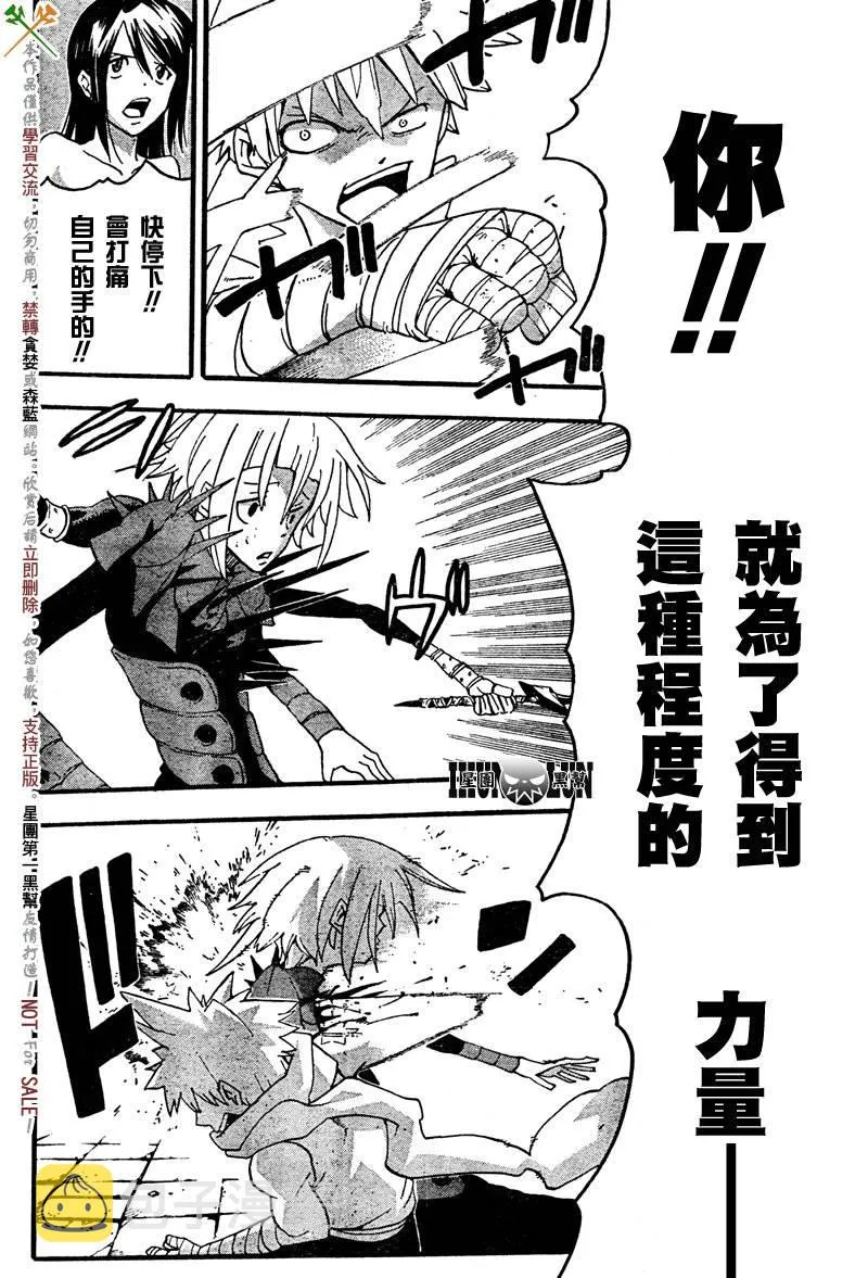 第68话 第18页