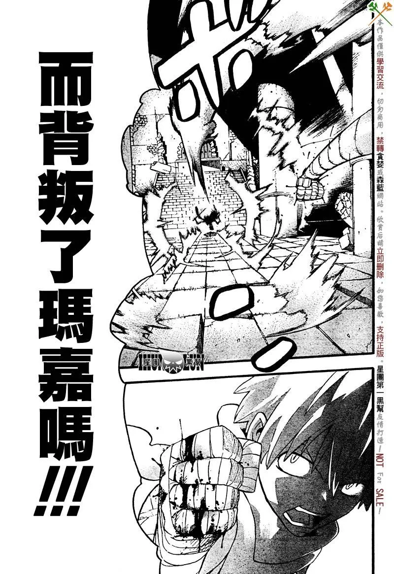第68话 第19页