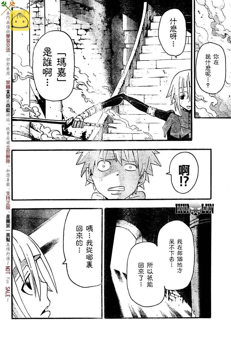 第68话 第20页