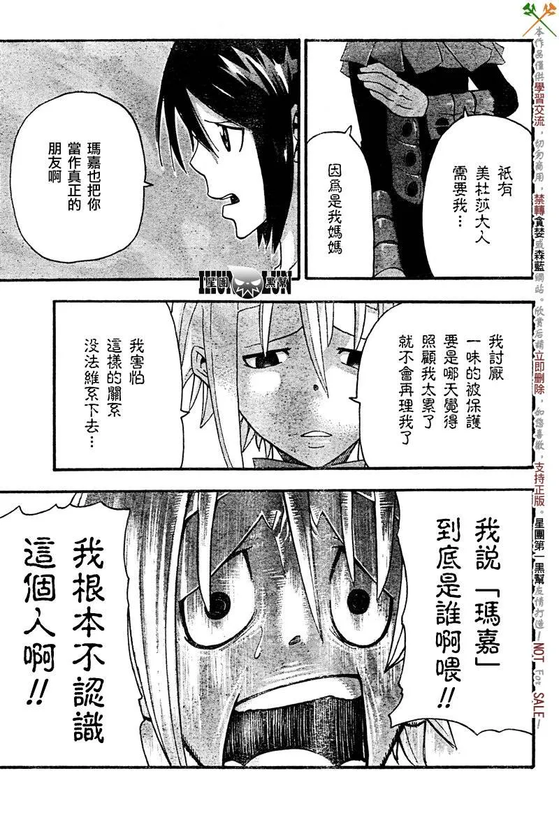 第68话 第21页