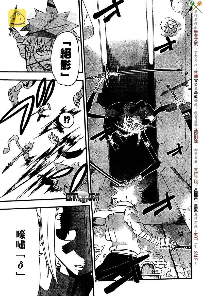 第68话 第23页
