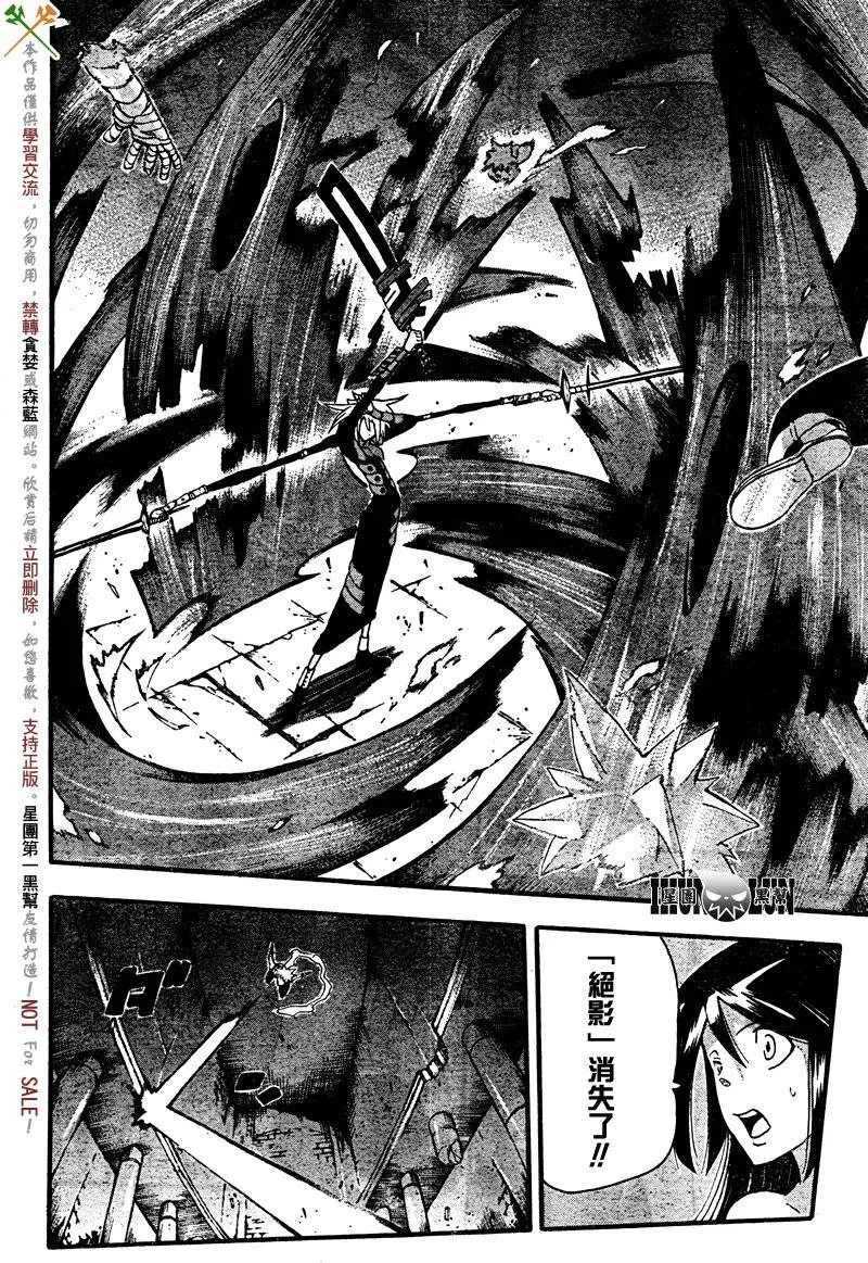 第68话 第24页