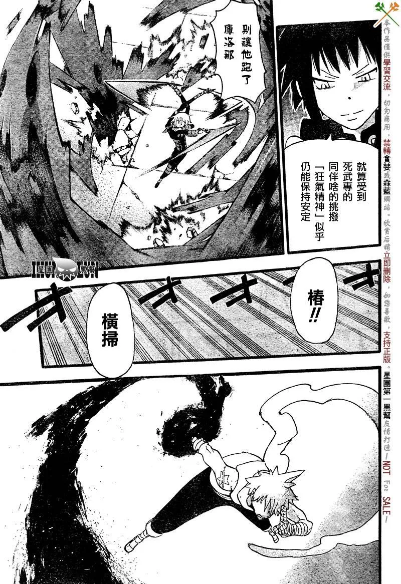 第68话 第25页