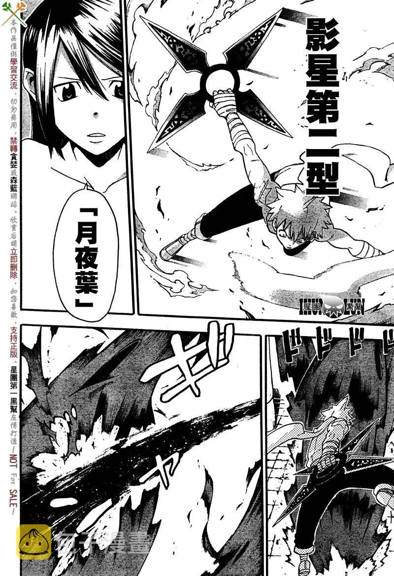 第68话 第26页